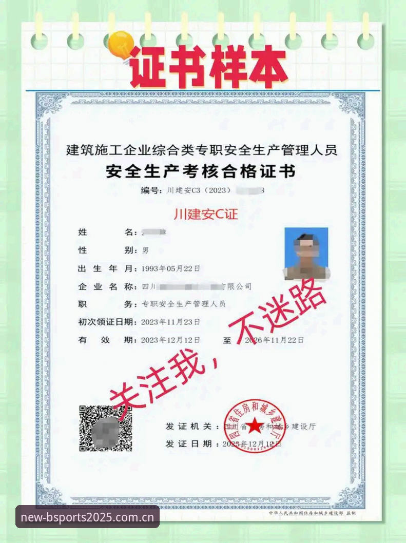 b体育安全吗 b体育在线平台安全使用实用指南,老用户经验分享