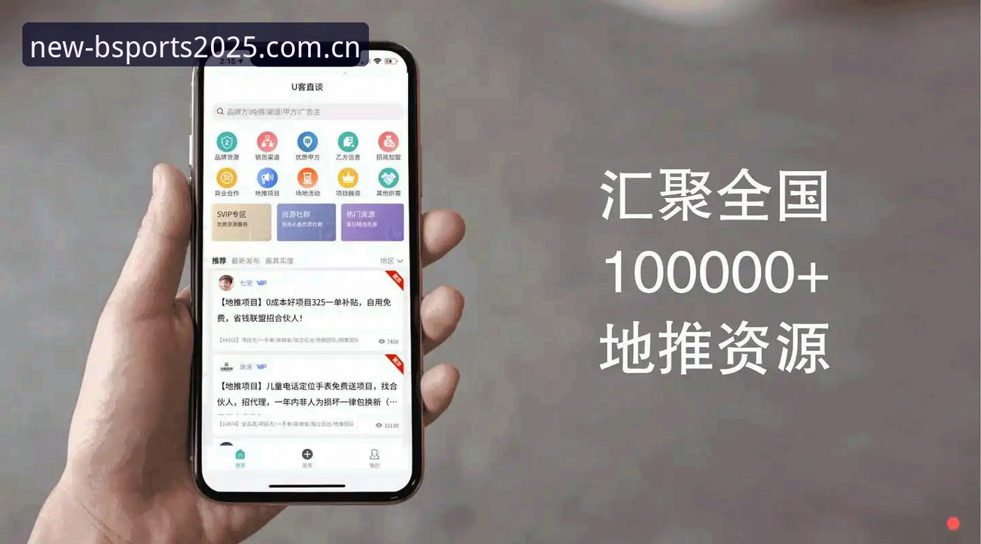 b体育在线平台iOS版安装与使用必备知识：老用户教你避开五大常见问题