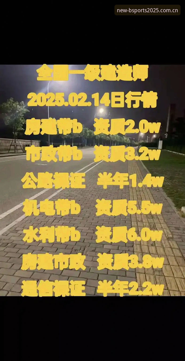 b体育官方注册安装教程 如何通过b体育官方注册安装教程,快速开启2025新版体育之旅?
