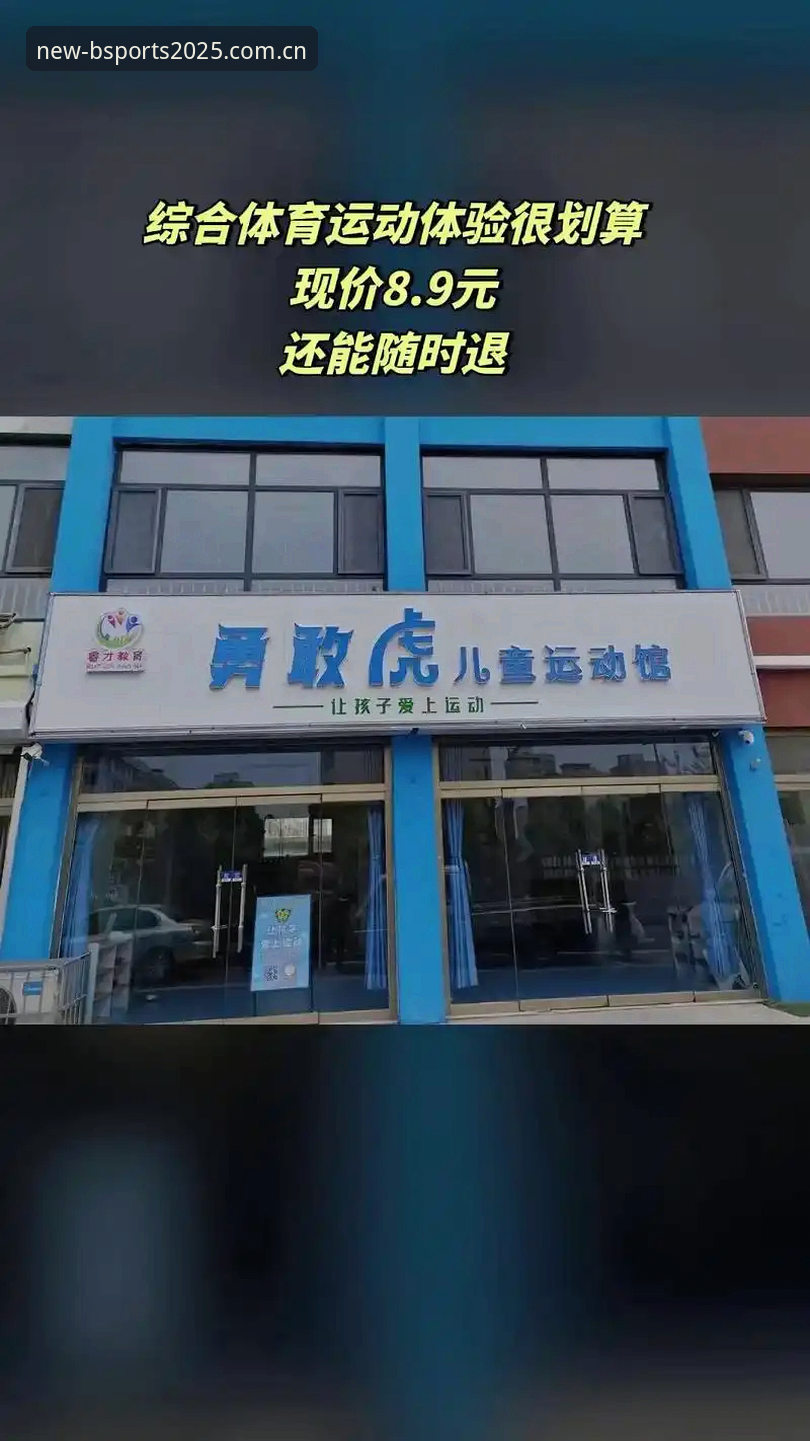 b体育注册网址 揭秘b体育在线平台2025新版背后的真相:注册入口、流畅体验与行业趋势