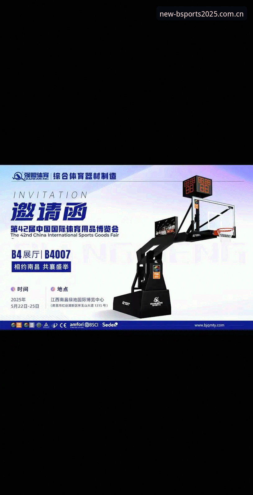 5大核心优势解析：b体育在线平台2025新版体验升级全指南