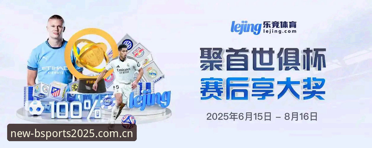 b体育官网入口安卓版v2.0.5完整使用指南：从安装到畅享全球赛事的创新路径
